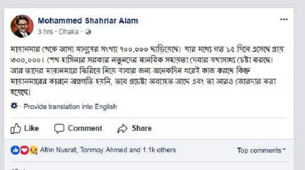 রোহিঙ্গা শরণার্থীর সংখ্যা সাত লাখ ছাড়িয়েছে, বাংলাদেশে আশ্রয় নেওয়া রোহিঙ্গাদের পরিস্থিতি।. Channel i News - চ্যানেল আই নিউজ