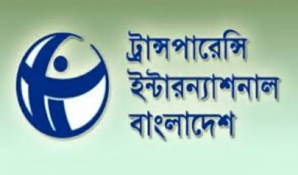 ট্রান্সপারেন্সি ইন্টারন্যাশনাল বাংলাদেশের লোগো. Channel i News - চ্যানেল আই নিউজ