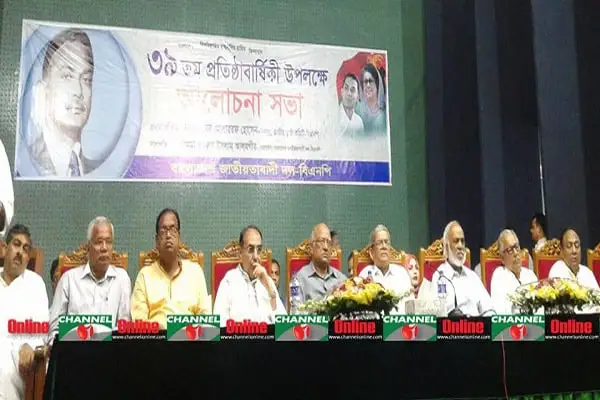 বিএনপি নেতারা মিয়ানমার দিকে মার্চের জন্য আলোচনা করছেন. Channel i News - চ্যানেল আই নিউজ
