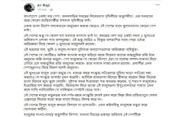 বাংলাদেশের নিরাপত্তা ও স্থিতিশীলতা নিয়ে আশাবাদী বার্তা. Channel i News - চ্যানেল আই নিউজ