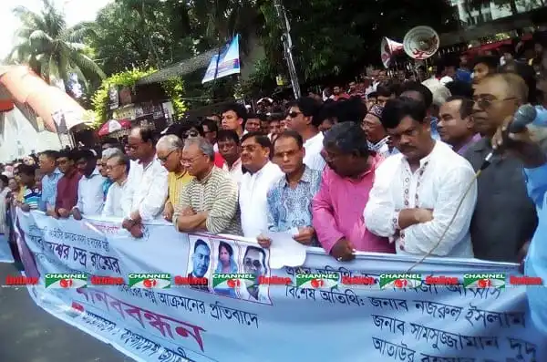 বিএনপি সমর্থকদের গণজমায়েত ও প্রতিবাদ মিছিল. Channel i News - চ্যানেল আই নিউজ