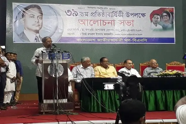 বাংলাদেশের রাজনৈতিক আলোচনা সভা, বক্তা মঞ্চে বক্তব্য দিচ্ছেন. Channel i News - চ্যানেল আই নিউজ