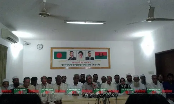 ২০ দলীয় জোটের নেতারা রোহিঙ্গা সমস্যা নিয়ে আলোচনা করছে. Channel i News - চ্যানেল আই নিউজ