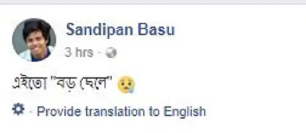 সামাজিক যোগাযোগ মাধ্যমে আলোচনায় অন্য এক বড় ছেলে. Channel i News - চ্যানেল আই নিউজ