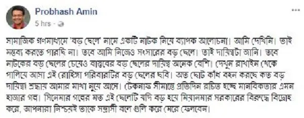 বাংলাদেশের রাজনৈতিক পরিস্থিতি নিয়ে আলোচনা করছে বড় ছেলে. Channel i News - চ্যানেল আই নিউজ