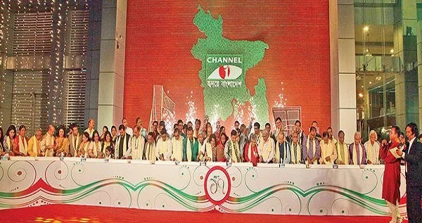 চ্যানেল আই এর উনিশ বছর উদযাপন, বিশাল জনসমাগম ও সাংস্কৃতিক অনুষ্ঠান. Channel i News - চ্যানেল আই নিউজ