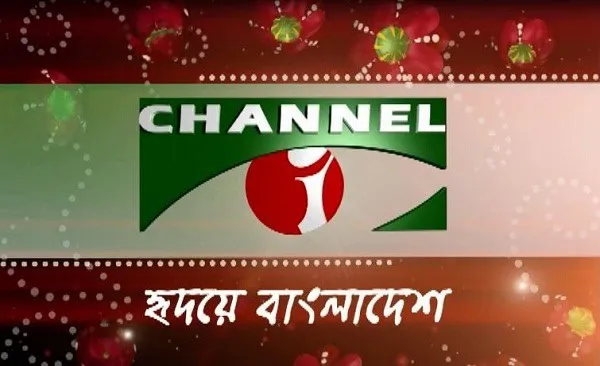 -4 Channel i News - চ্যানেল আই নিউজ