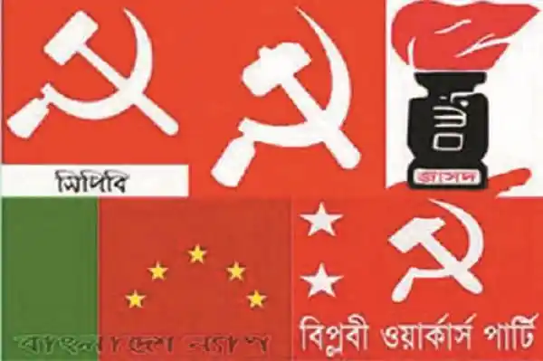 বাম দলগুলোর বিভাজন ও নেতৃত্ববিরোধের ছবি, চ্যানেল আই অনলাইন. Channel i News - চ্যানেল আই নিউজ