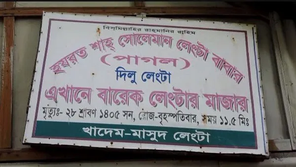 -4 Channel i News - চ্যানেল আই নিউজ