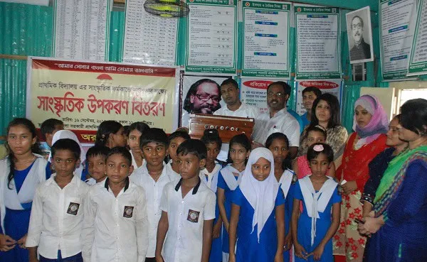 প্রাথমিক বিদ্যালয়ে শিক্ষার্থীদের সাংস্কৃতিক উপকরণ বিতরণ অনুষ্ঠান. Channel i News - চ্যানেল আই নিউজ