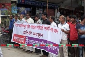 বিদ্যুতের দাম বাড়ানোর বিপক্ষে বাম রাজনৈতিক দলগুলোর প্রতিবাদ