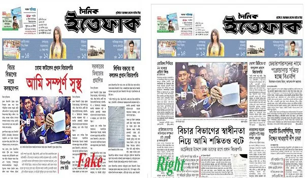 -4 Channel i News - চ্যানেল আই নিউজ