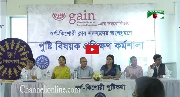 পুষ্টি নিশ্চয়তায় কাজ করবে ‘স্বর্ণ কিশোরী নেটওয়ার্ক’