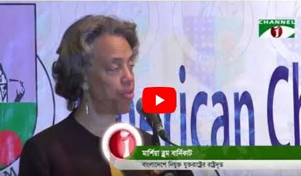 মিয়ানমারের রোহিঙ্গাদের ফেরত পাঠানোর জন্য যুক্তরাষ্ট্রের আহ্বান জানানো হচ্ছে. Channel i News - চ্যানেল আই নিউজ