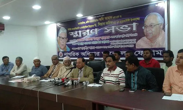 বাংলাদেশের বিচার বিভাগের প্রতিনিধিরা এক সভায় উপস্থিত. Channel i News - চ্যানেল আই নিউজ