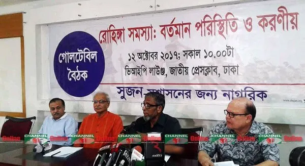 বৈঠকে অংশগ্রহণকারী ব্যক্তিরা বসে আলোচনা করছেন. Channel i News - চ্যানেল আই নিউজ