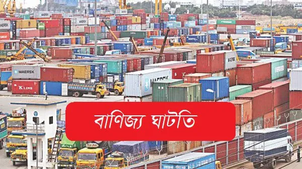 বাণিজ্য ঘাটতি বাড়লে অর্থনীতির উপর কী প্রভাব পড়বে?