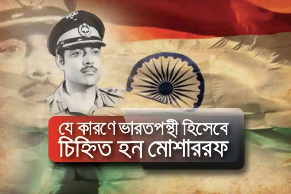 ভারতপন্থী বলে খালেদ মোশাররফের বিরুদ্ধে প্রচার, চ্যানেল আই অনলাইন. Channel i News - চ্যানেল আই নিউজ