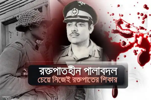 বাংলাদেশের মুক্তিযুদ্ধের একজন মুক্তিযোদ্ধার ছবি, রক্তের দাগ ও যুদ্ধের স্মৃতি. Channel i News - চ্যানেল আই নিউজ