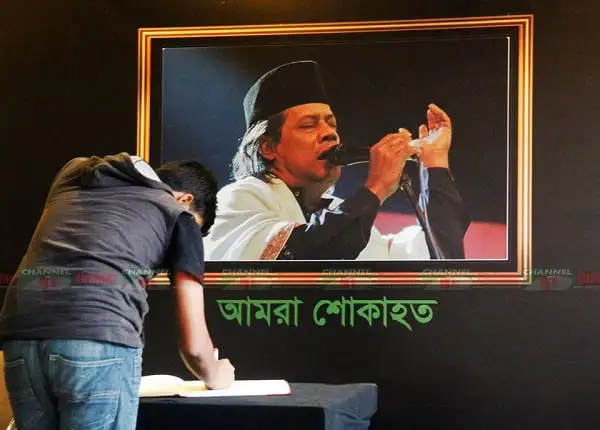 চ্যানেল আই অনলাইন- বারী সিদ্দিকীর শোকবই