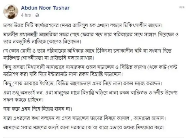 আনিসুল হক