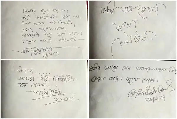 চ্যানেল আই অনলাইন- বারী সিদ্দিকীর শোকবই