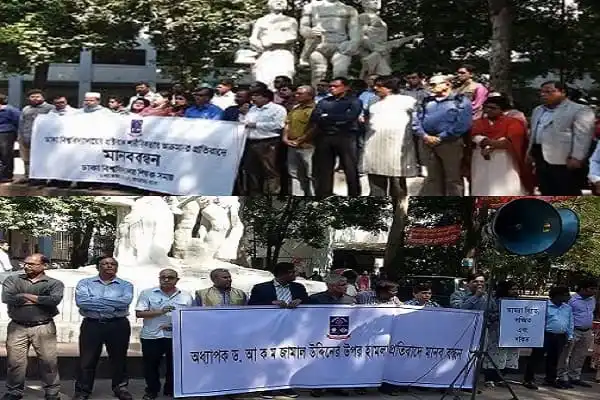 ঢাবির শিক্ষকরা পাল্টাপাল্টি কর্মসূচিতে অংশগ্রহণ করছেন. Channel i News - চ্যানেল আই নিউজ