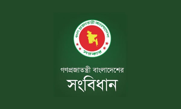 বাংলাদেশ সংবিধানের লোগো, সবুজ পটভূমিতে কেন্দ্রীয় প্রতীক. Channel i News - চ্যানেল আই নিউজ