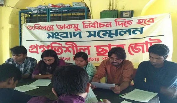 ডাকসু নির্বাচনের দাবিতে প্রতিবাদ কর্মসূচি অনুষ্ঠিত. Channel i News - চ্যানেল আই নিউজ