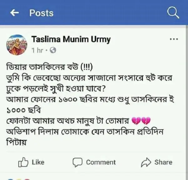 তাসকিনের বিয়ের ছবি, ক্রিকেটার ও তার স্ত্রীর ছবি. Channel i News - চ্যানেল আই নিউজ