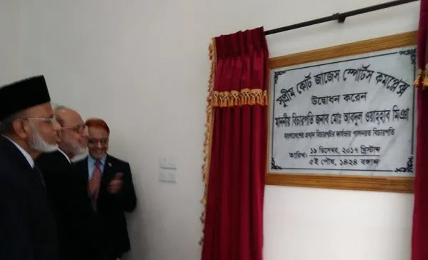 প্রধান বিচারপতি টেবিল টেনিস খেলছেন, অন্যান্য ব্যক্তি দেখছেন. Channel i News - চ্যানেল আই নিউজ