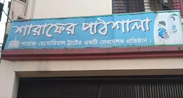 আনিসুল হক: আগে ছেলে পরে বাবা