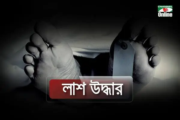 সূত্রাপুরে দ্বি-খণ্ডিত লাশ উদ্ধার, পুলিশ তদন্তে. Channel i News - চ্যানেল আই নিউজ