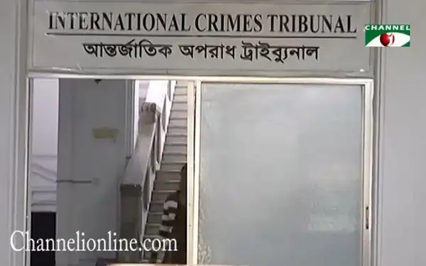 International Crimes Tribunal entrance with staircase and sign in Bengali and English. Channel i News - চ্যানেল আই নিউজ