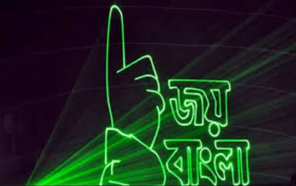 জয় বাংলা