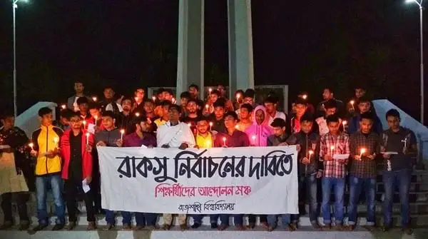 রাকসু নির্বাচনের প্রতিবাদে ছাত্রদের সমাবেশ ও মোমবাতি প্রজ্জ্বলন. Channel i News - চ্যানেল আই নিউজ