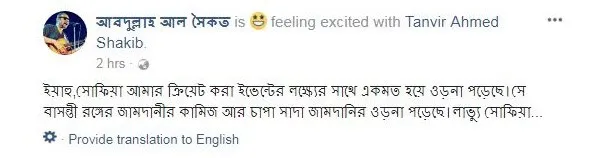সোফিয়া-রোবট-ওড়না
