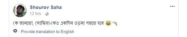 সোফিয়া-রোবট-ওড়না
