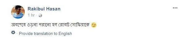 সোফিয়া-রোবট-ওড়না