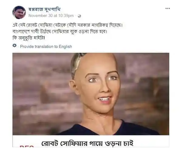 সোফিয়া-রোবট-ওড়না