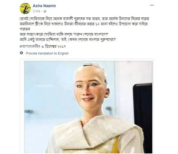 সোফিয়া-রোবট-ওড়না