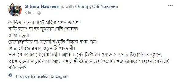 সোফিয়া-রোবট-ওড়না