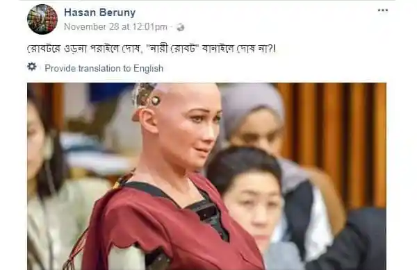 সোফিয়া-রোবট-ওড়না