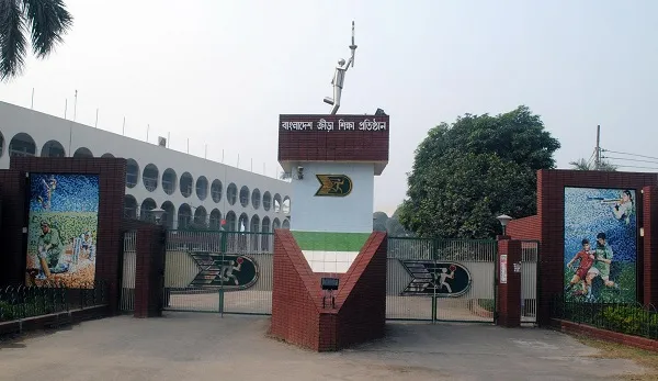 বিকেএসপি ভবনের প্রবেশদ্বার, বাংলাদেশ ক্রীড়া শিক্ষা প্রতিষ্ঠান. Channel i News - চ্যানেল আই নিউজ