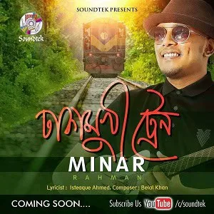বাংলাদেশের ট্রেনের সামনে গিটার বাজাচ্ছেন একজন শিল্পী, পরিবেশ সুন্দর।. Channel i News - চ্যানেল আই নিউজ