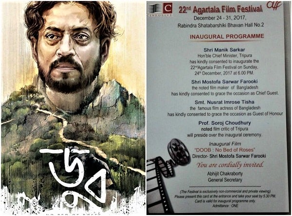 চ্যানেল আই অনলাইন- আগরতলায় ডুব