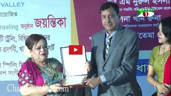 কেকা ফেরদৌসীকে সম্মাননা প্রদান অনুষ্ঠানে উপস্থিত অতিথি ও অতিথি. Channel i News - চ্যানেল আই নিউজ