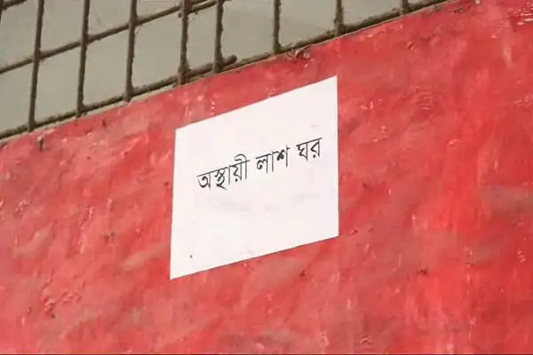 বাংলাদেশের একটি স্কুলের দেওয়ালে লেখা 'অবহেলিত ল্যাবরেটরি'. Channel i News - চ্যানেল আই নিউজ