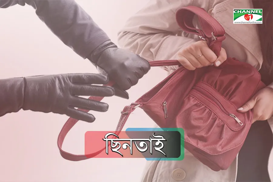 ছিনতাইকারীর হামলায় বাড়ছে মৃত্যুর মিছিল