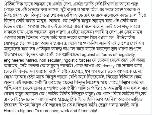 চ্যানেল আই অনলাইন-পরমব্রত চট্টোপাধ্যায়ের ফেসবুক পোস্ট